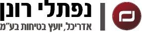 נפתלי רונן